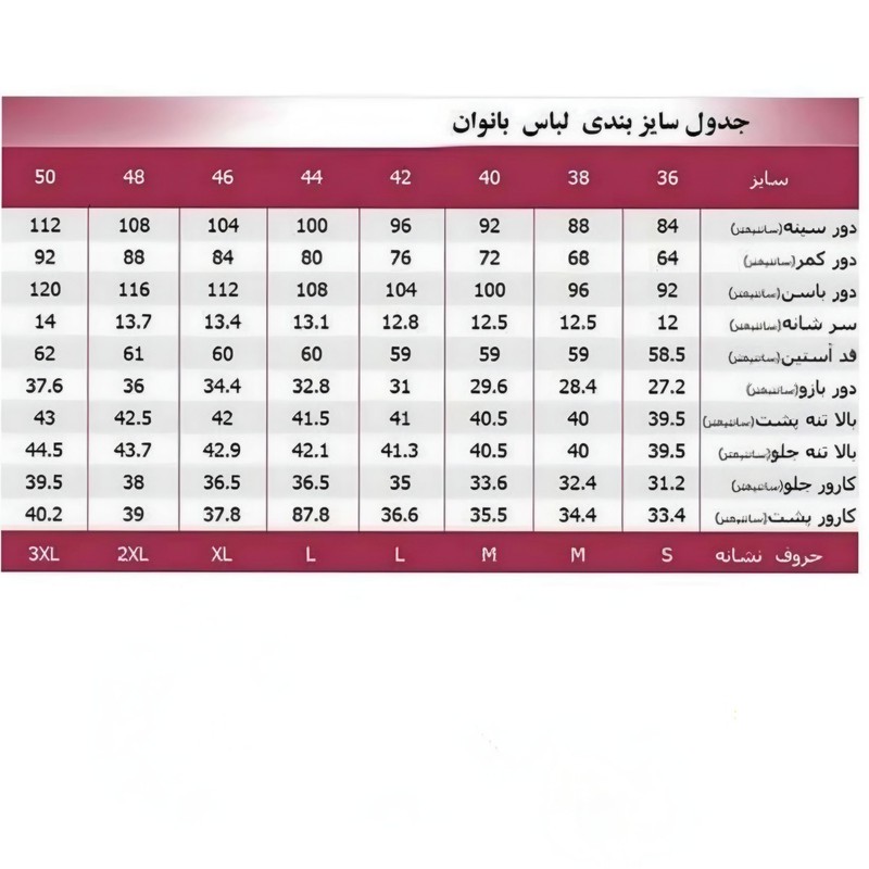 ست تاپ و دامن زنانه شیرین جامه مدل شیرین کد 010