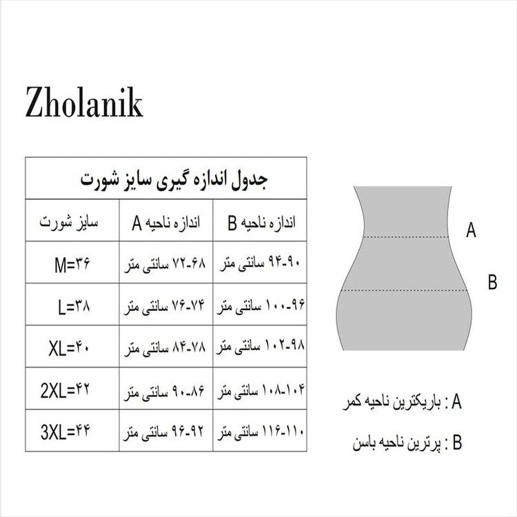 شورت زنانه ژولانیک مدل لامبادا کد BMA بسته 3 عددی