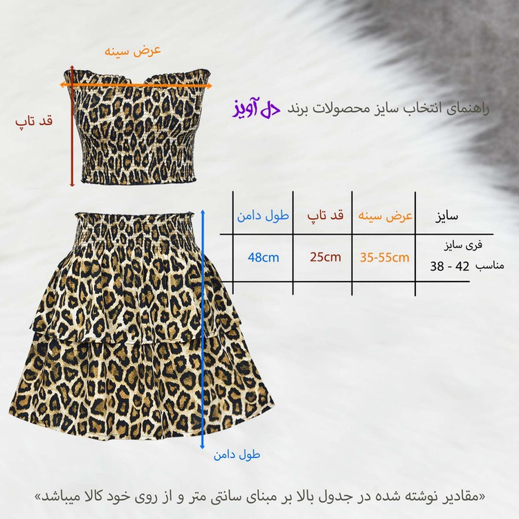 ست نیمتنه و دامن زنانه دل آویز مدل H499