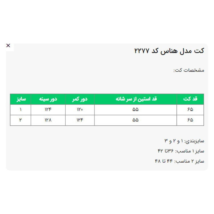 مانتو کتی زنانه السانا مدل هناس کد 227778