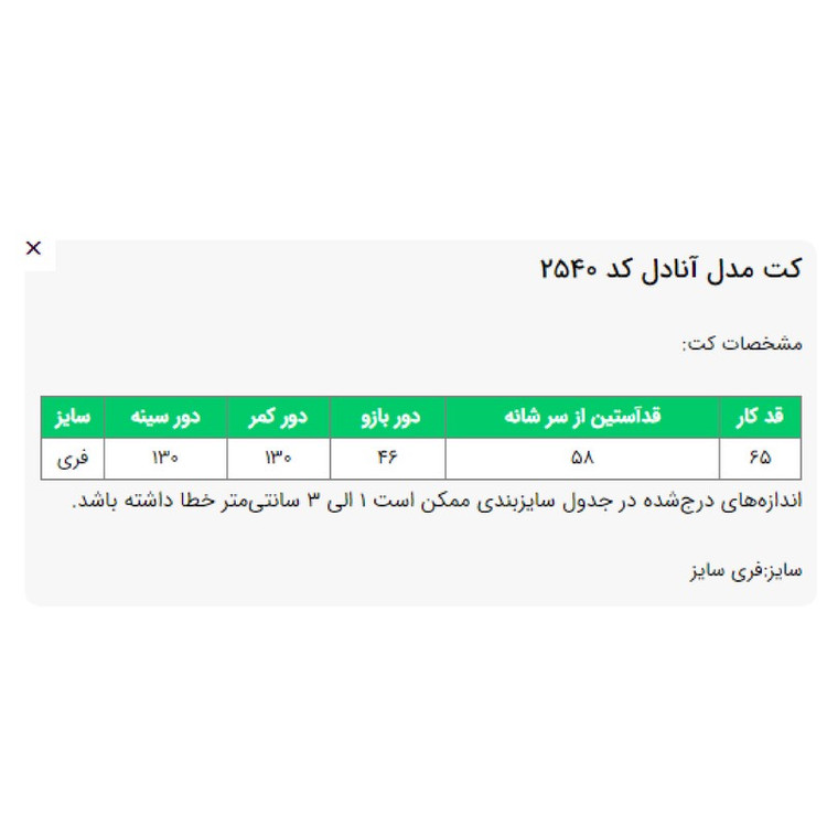 کت رسمی زنانه السانا مدل آنادل کد 254003