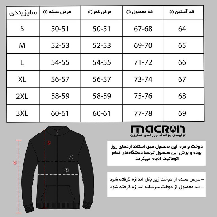 ست سویشرت و شلوار ورزشی مردانه مکران مدل وکتور