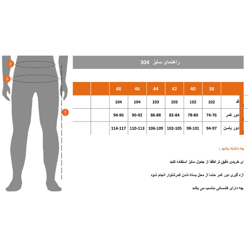 شلوار زنانه هاوین مدل 304 جلودوخت راسته مازراتی