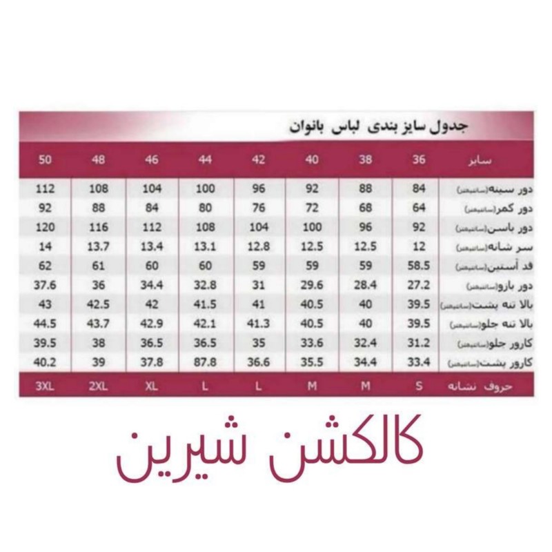 پیراهن زنانه شیرین جامه مدل دلبری