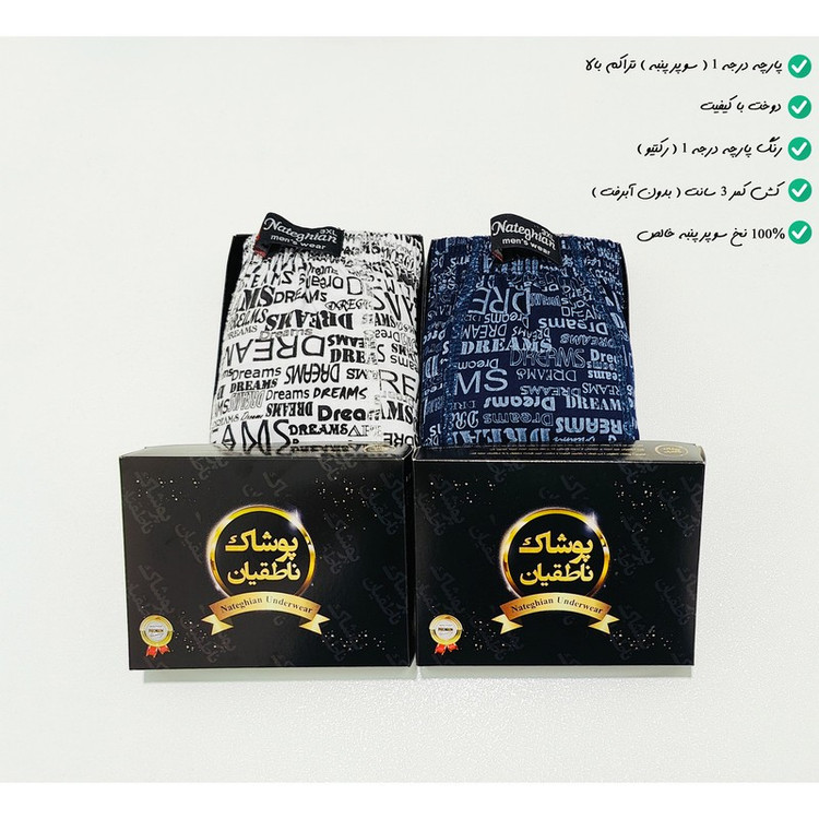 شورت پادار مردانه پوشاک ناطقیان مدل سوپر نخ پنبه مجموعه 4 عددی