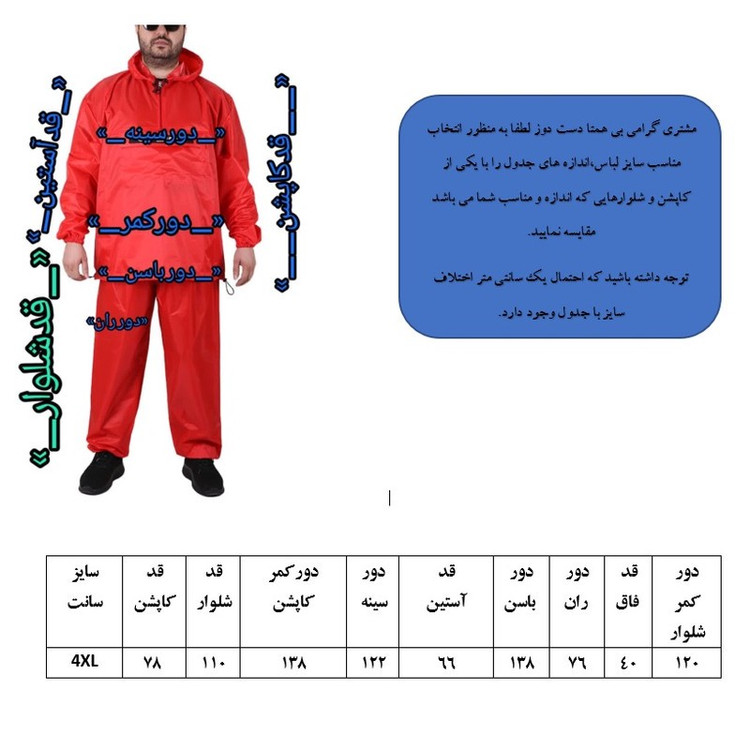 ست بادگیر و شلوار ورزشی مردانه بی همتا مدل دماوند