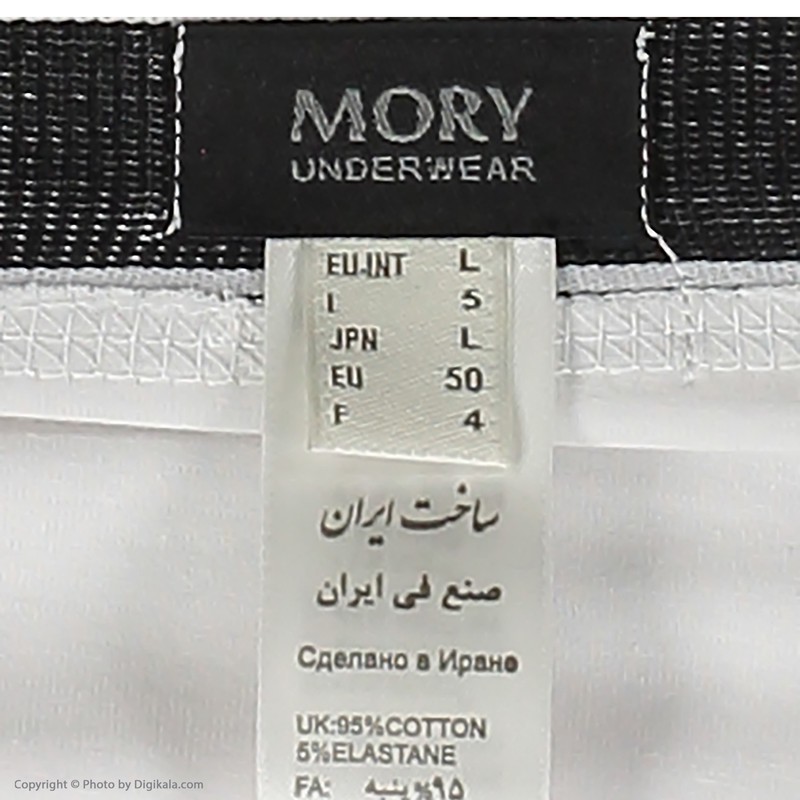شورت مردانه موری مدل ترانک بسته 4 عددی