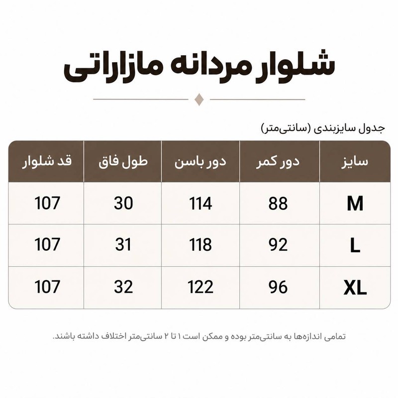 شلوار پارچه ای بگ مردانه مدل Hoonaz
