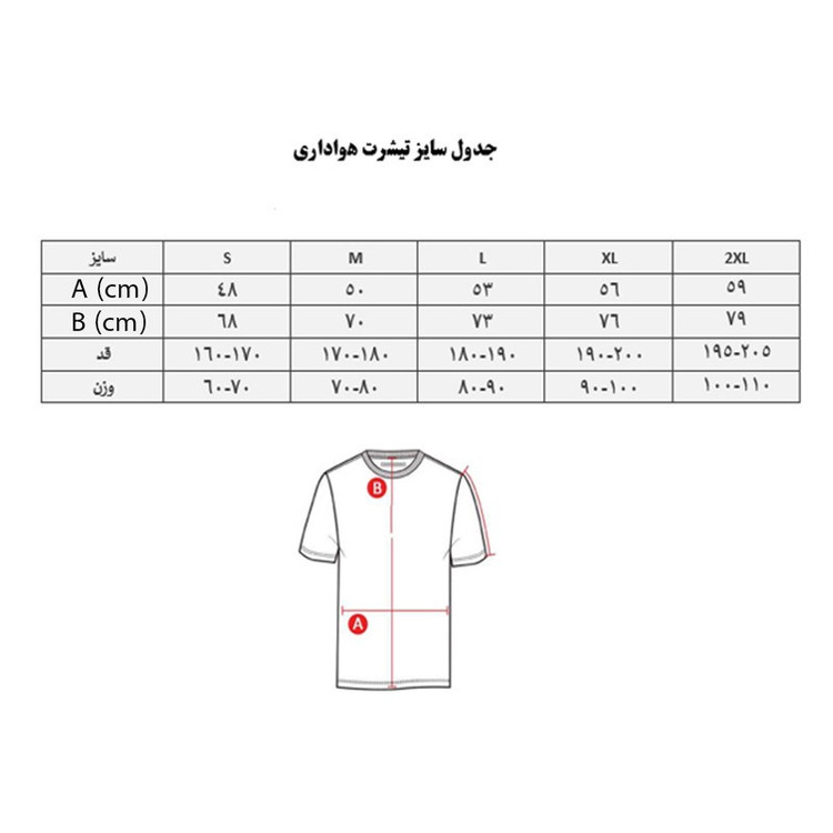 تیشرت ورزشی آستین کوتاه مردانه مدل آلمان Home 2026