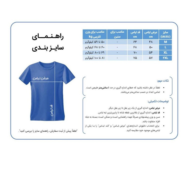ست لباس ورزشی مردانه مدل بارسلونا طرح یامال 2027
