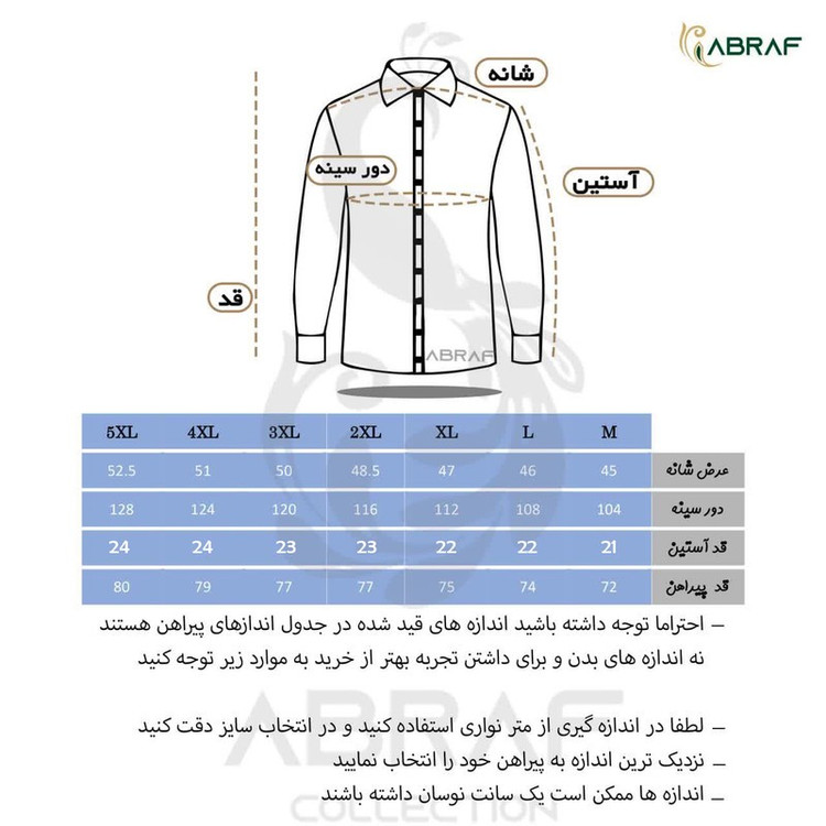 پیراهن آستین کوتاه یقه برگردان مردانه مدل بی نام کد SOR