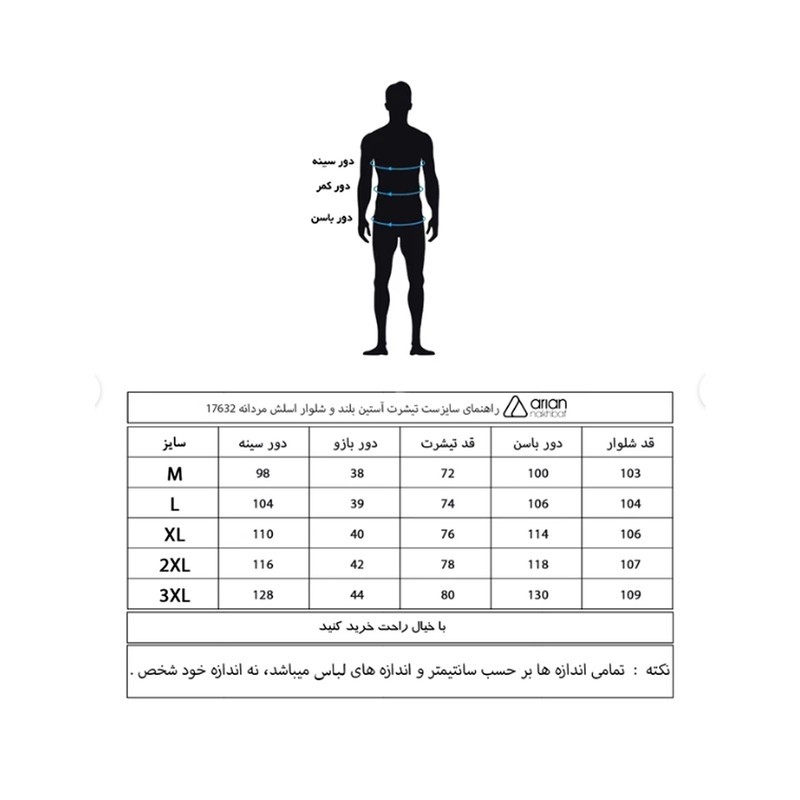 تیشرت آستین بلند مردانه آریان نخ باف مدل TZ 17633