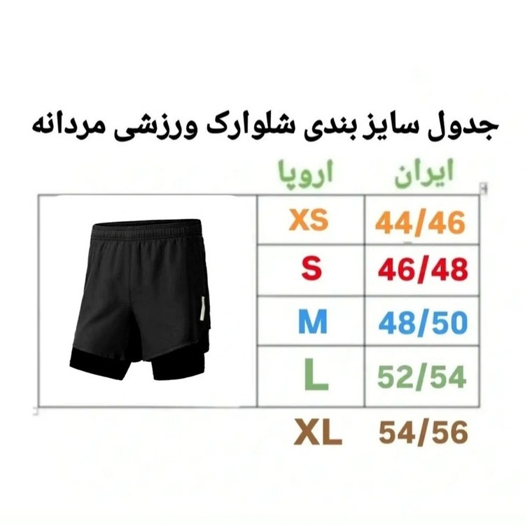 شلوارک ورزشی مردانه مدل کشاله دار 2027