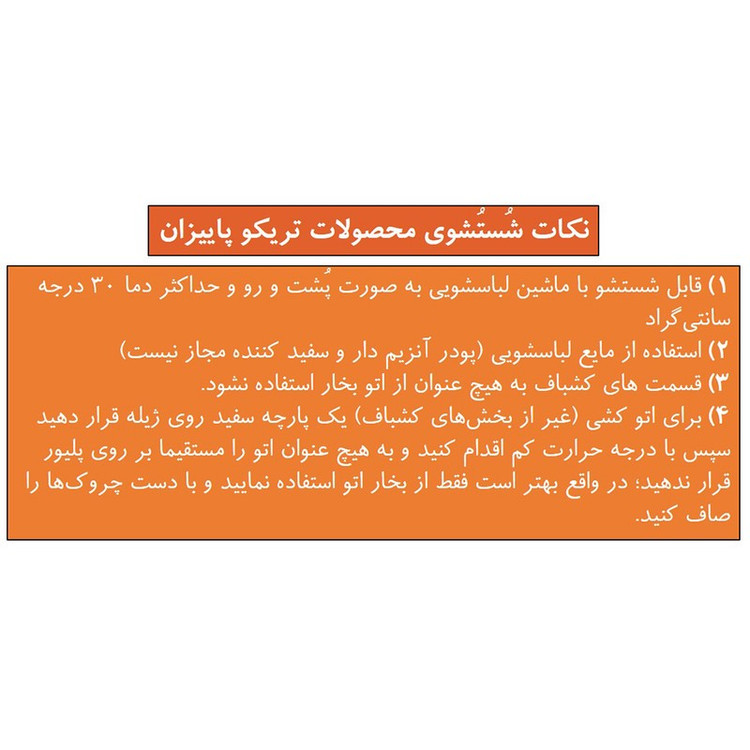 پلیور مردانه تریکو پاییزان مدل PR700 ملانژ