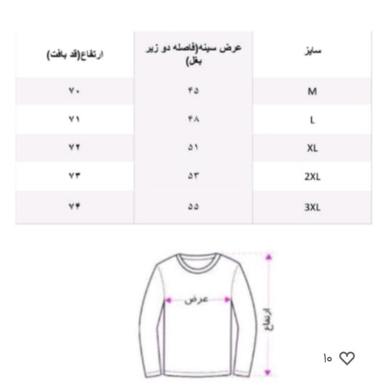 پلیور مردانه مدل یقه گرد خط دار