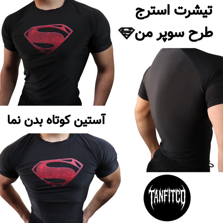 تیشرت ورزشی آستین کوتاه مردانه مدل جذب بدن نما طرح سوپر من