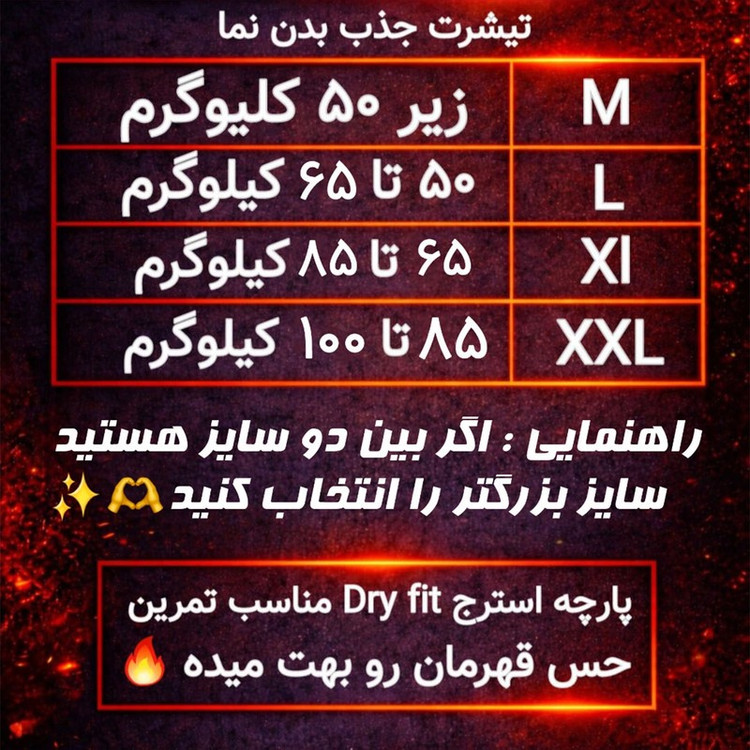تیشرت ورزشی آستین کوتاه مردانه مدل جذب بدن نما طرح سوپر من