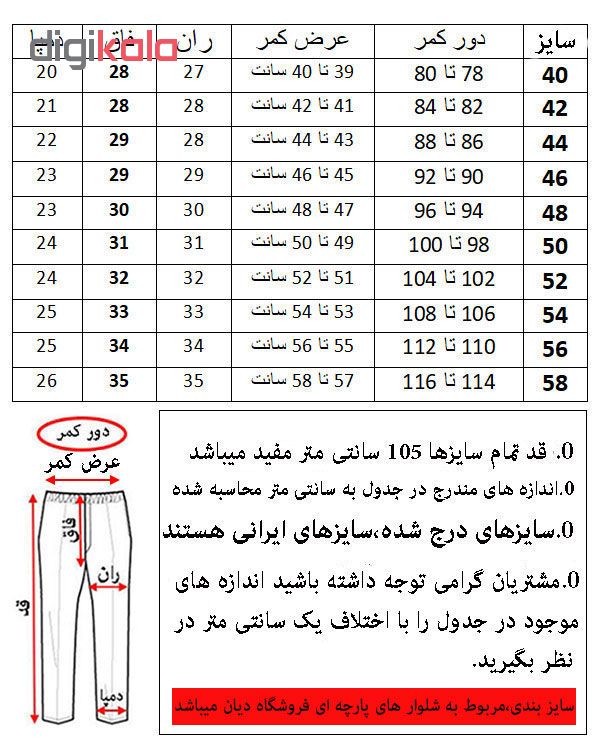 شلوار مردانه کد 631
