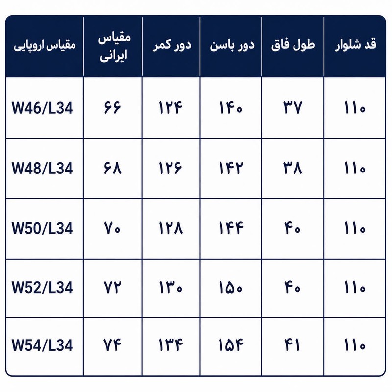 شلوار معمولی (regular fit) مردانه مدل Bigcot12