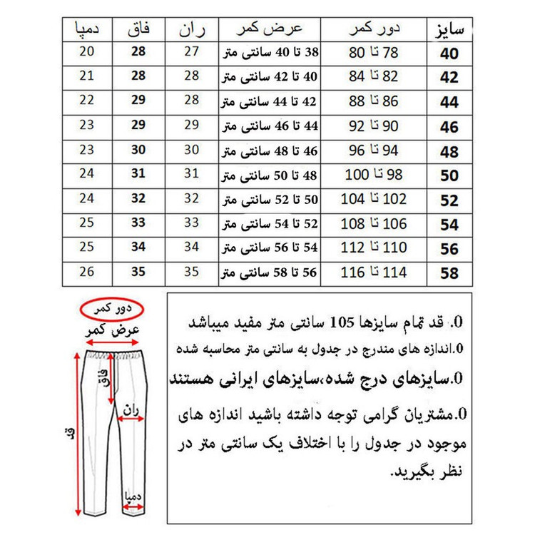 شلوار مردانه کد 03