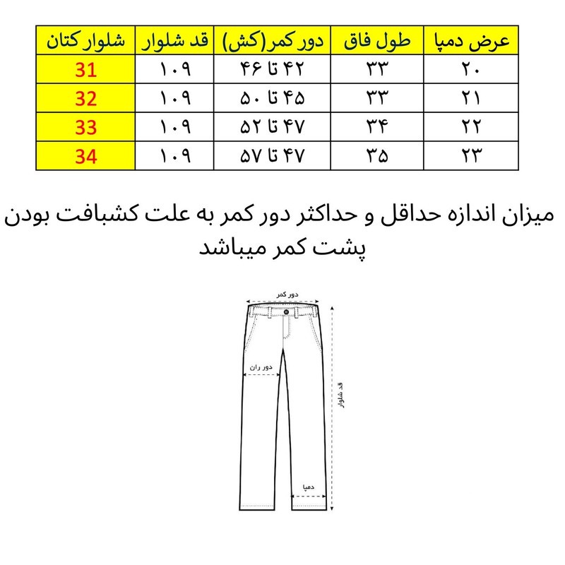 شلوار مام فیت مردانه مدل لینن