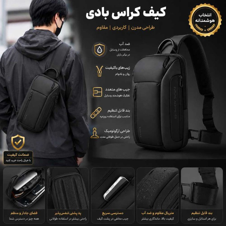 کیف کراس بادی بج مدل Future Aesthetics1155