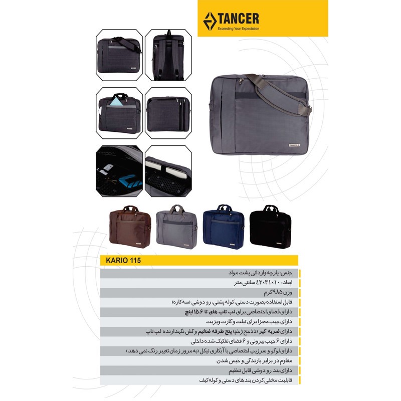 کیف دستی تنسر مدل کاریو کد 115