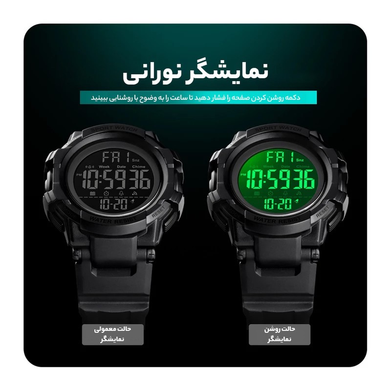 ساعت مچی دیجیتال مردانه اسکمی مدل 1568 BK