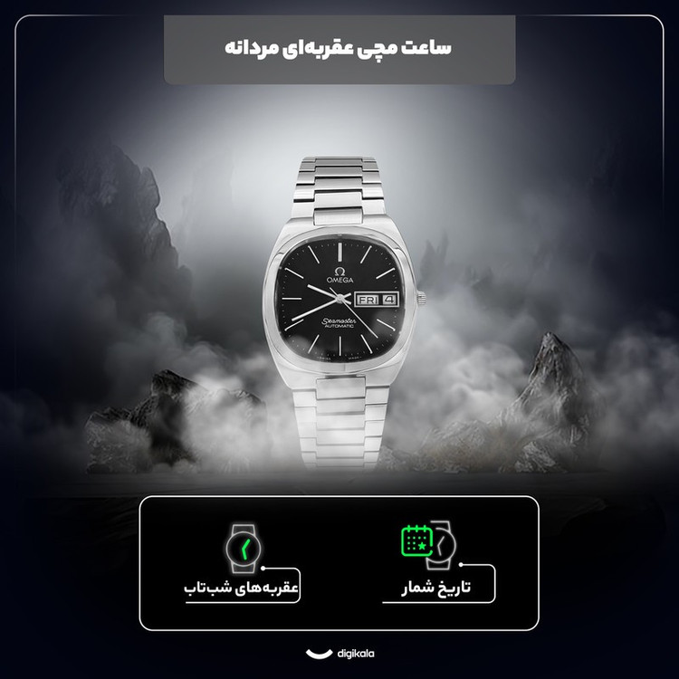 ساعت مچی عقربهای کوارتز مردانه مدل کلاسیک بند استیل دی دیت کد ۱