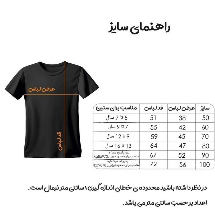 ست 5 تکه لباس ورزشی مدل رئال مادرید طرح امباپه 2025L
