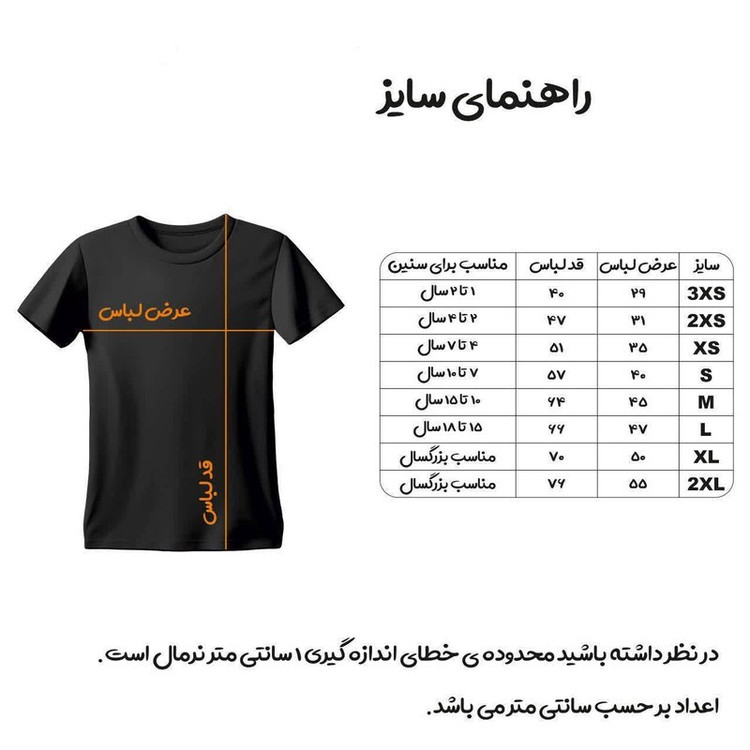 ست 5 تکه لباس ورزشی پسرانه مدل آرژانتین طرح مسی 2025