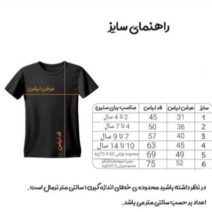 ست 3 تکه لباس ورزشی پسرانه مدل کلاسیک منچستریونایتد رونالدو 2008