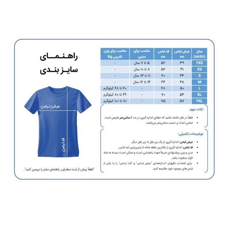 ست 4 تکه لباس ورزشی پسرانه مدل تیم ملی پرتغال طرح رونالدو جام جهانی 2026