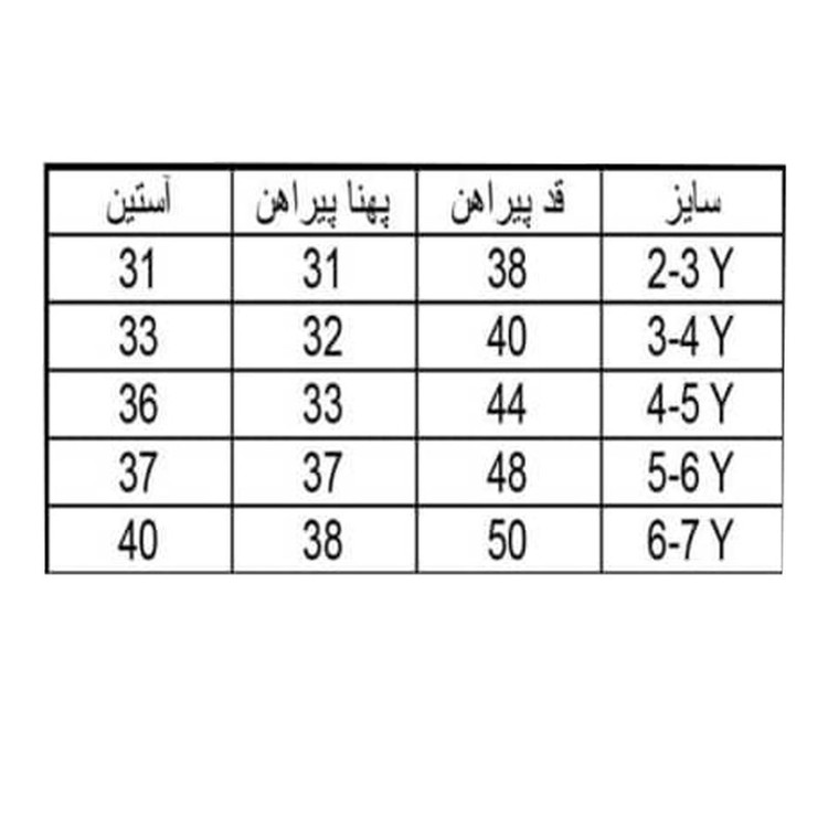 پیراهن پسرانه مدل چهارخانه کد 3530