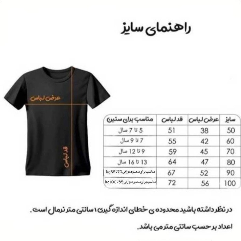 ست تیشرت و شلوارک ورزشی پسرانه مدل منتخب مسی 2026