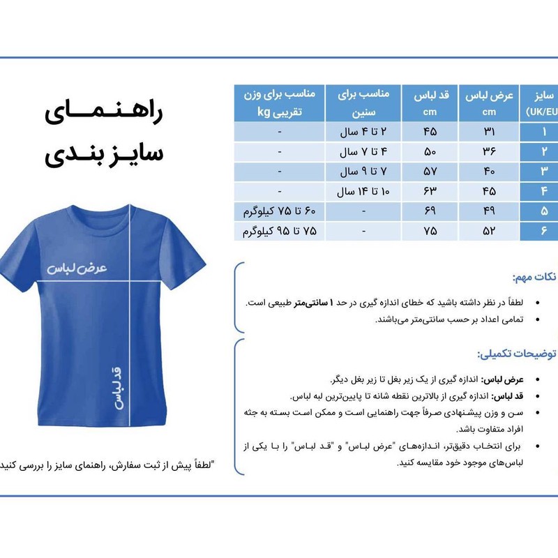 ست پیراهن و شلوارک ورزشی پسرانه مدل فرانسه طرح جام جهانی 2026 امباپه