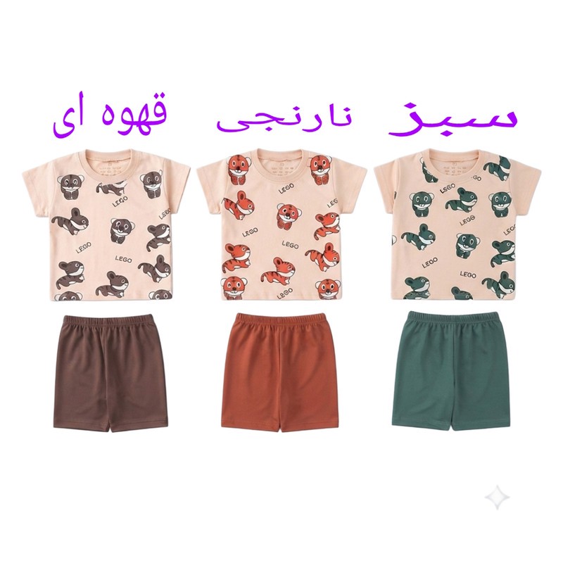 ست تیشرت آستین کوتاه و شلوارک راحتی پسرانه و دخترانه مدل حیوانات