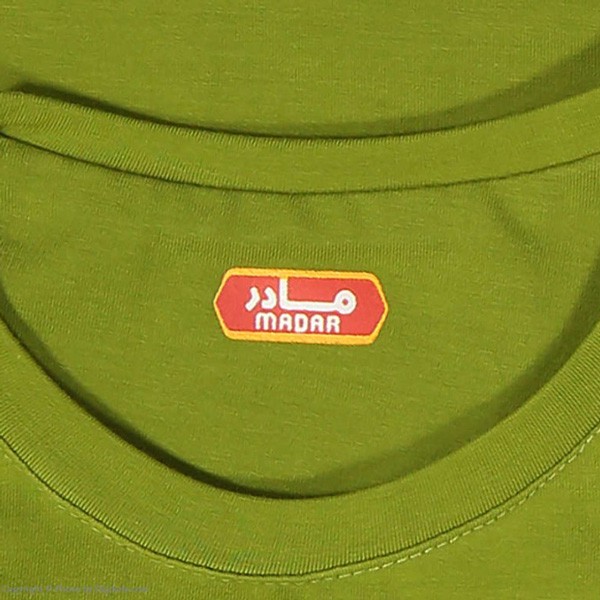 ست تی شرت و شلوار پسرانه مادر مدل 411-70