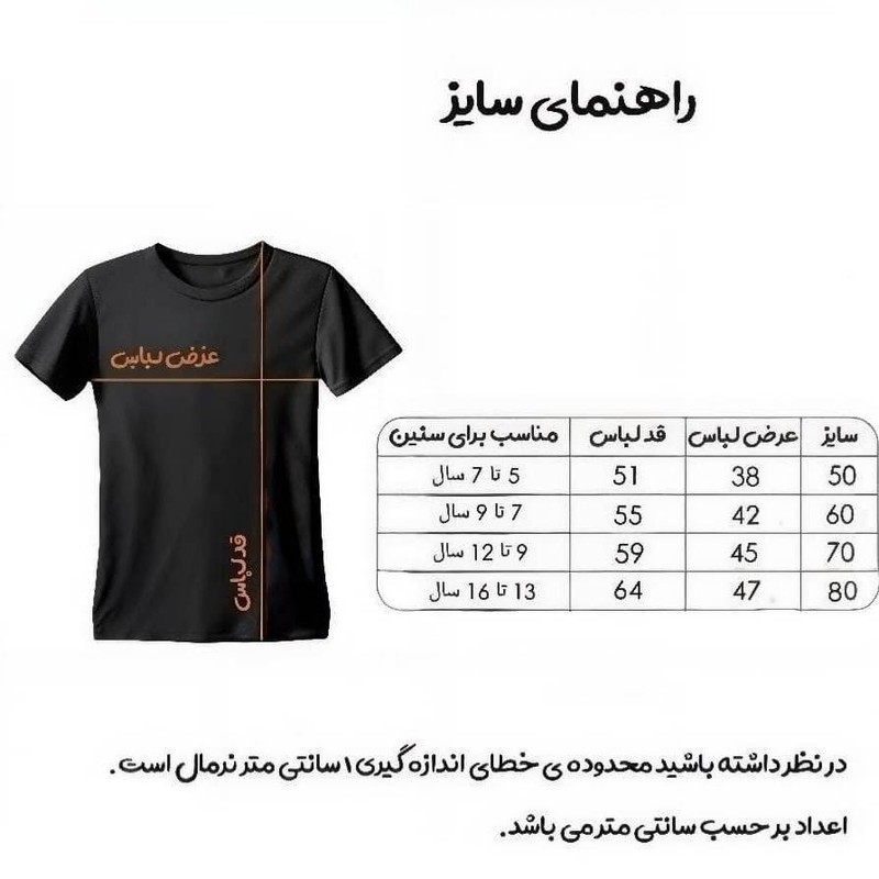 ست 5 تکه لباس ورزشی پسرانه مدل دراگون منتخب آرژانتین طرح مسی
