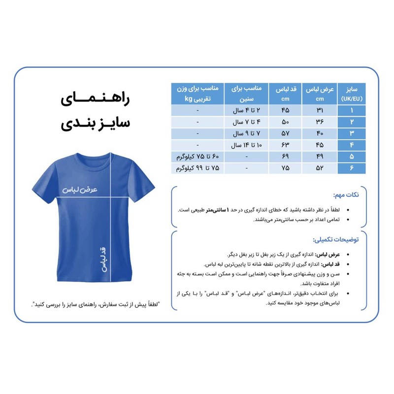 ست 5 تکه لباس ورزشی پسرانه مدل تیم ملی ایران طرح جام جهانی طارمی 2026