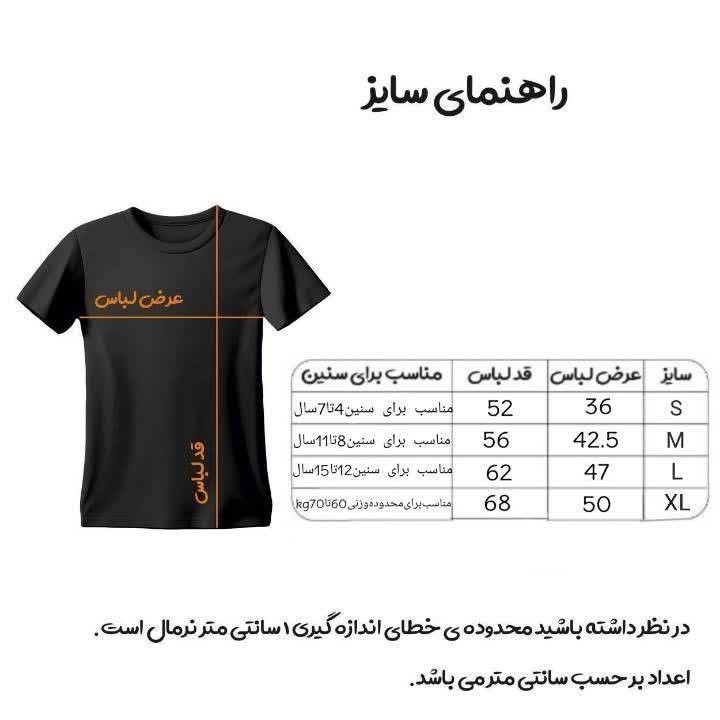 ست تیشرت و شلوارک ورزشی پسرانه مدل النصر 2025 طرح رونالدو