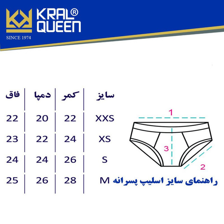 شورت پسرانه کرال کوئین مدل سوپر پنبه کد 1 بسته 3 عددی