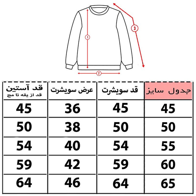 سویشرت بچگانه مدل بچه ها کد v1