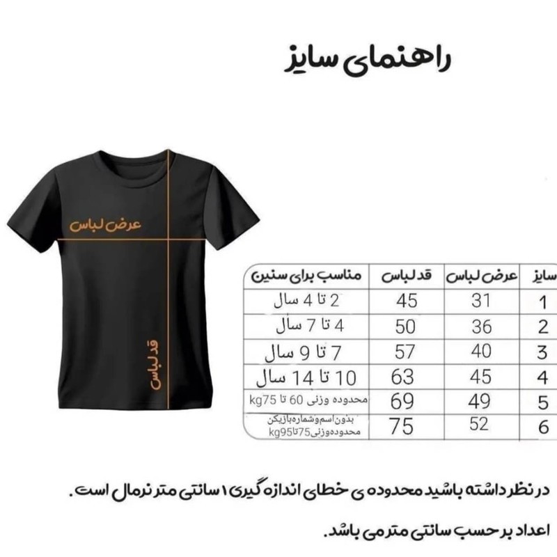 ست 5 تکه لباس ورزشی پسرانه مدل پاریسن ژرمن طرح عثمان دمبله 2026