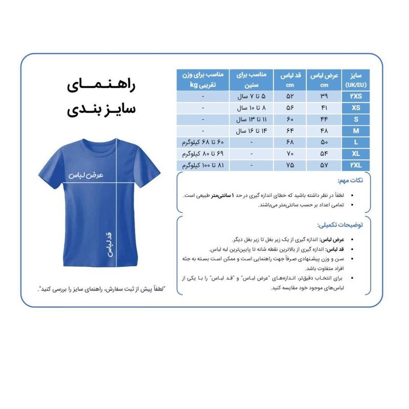 ست لباس ورزشی پسرانه اساطیر رئال مادرید مدل 2027