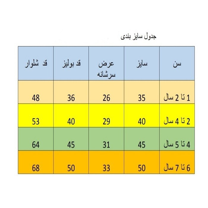 ست سویشرت آستین بلند و شلوار راحتی پسرانه مدل دایناسور