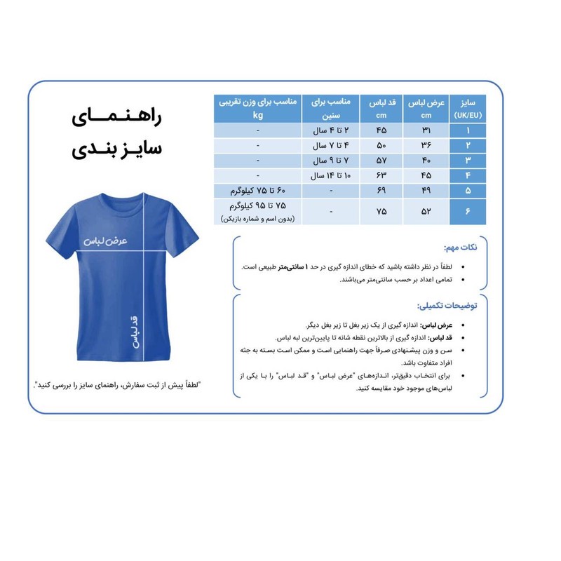 ست لباس ورزشی تیم ملی انگلیس طرح جامجهانی 2026 مدل هری کین