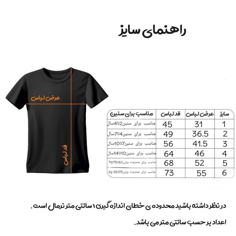 ست 4 تکه لباس ورزشی پسرانه مدل بارسلونا طرح یامال کد 2026