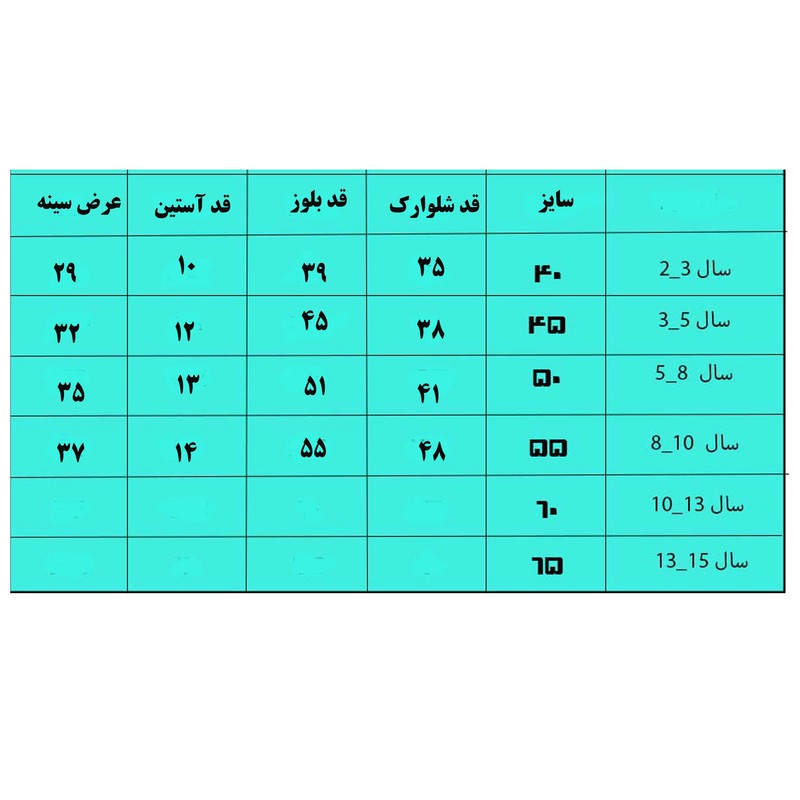 ست تیشرت آستین کوتاه و شلوارک راحتی بچگانه مدل تدی