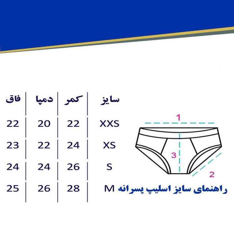 شورت پسرانه مدل سوپر پنبه کد ۲ بسته 3 عددی